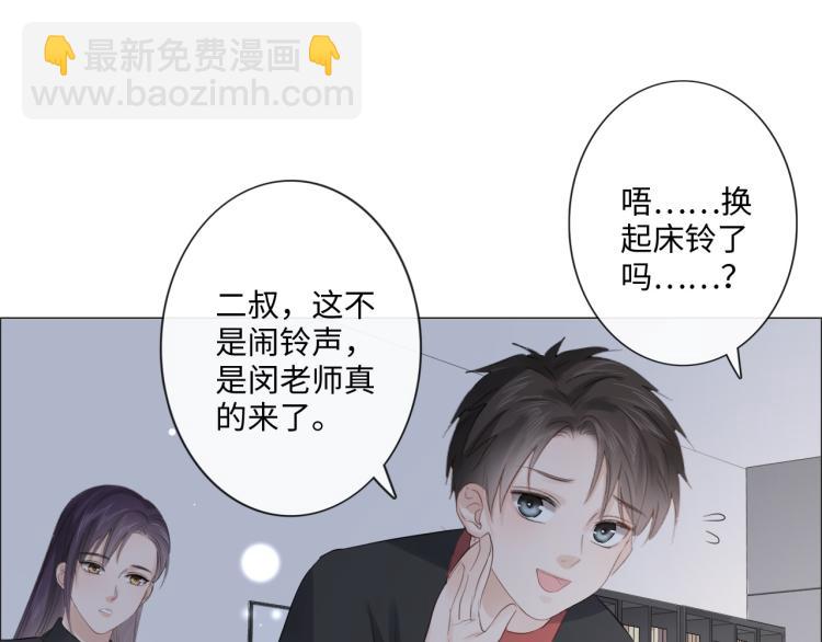 《占有姜西》第41话 成年人的病号餐 第22页