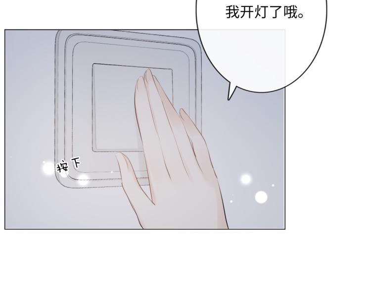 《占有姜西》第41话 成年人的病号餐 第24页