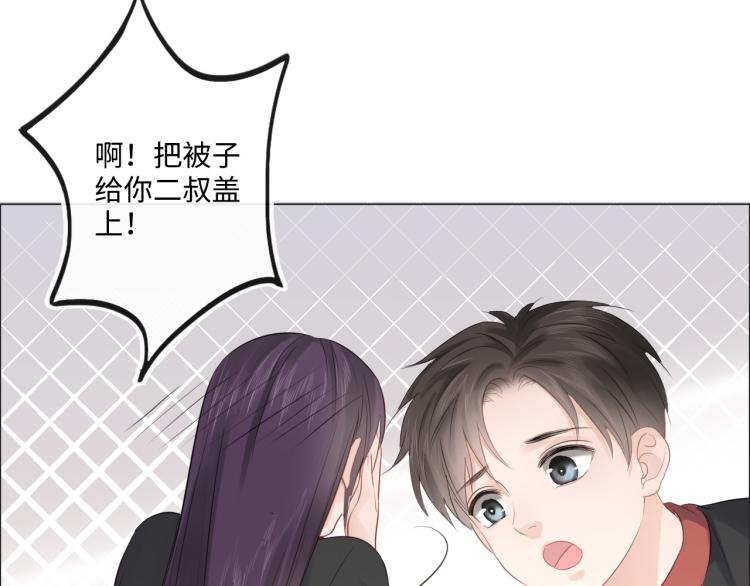 《占有姜西》第41话 成年人的病号餐 第28页