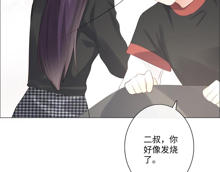 《占有姜西》第41话 成年人的病号餐 第29页