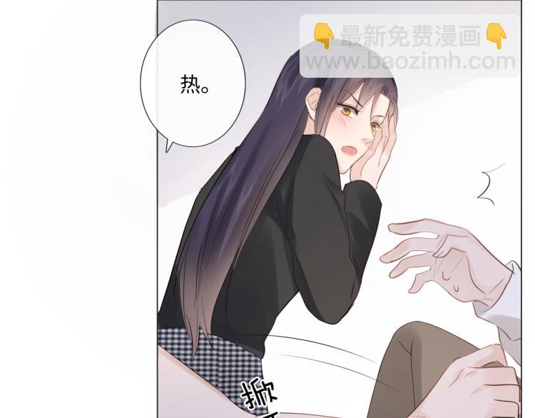《占有姜西》第41话 成年人的病号餐 第32页