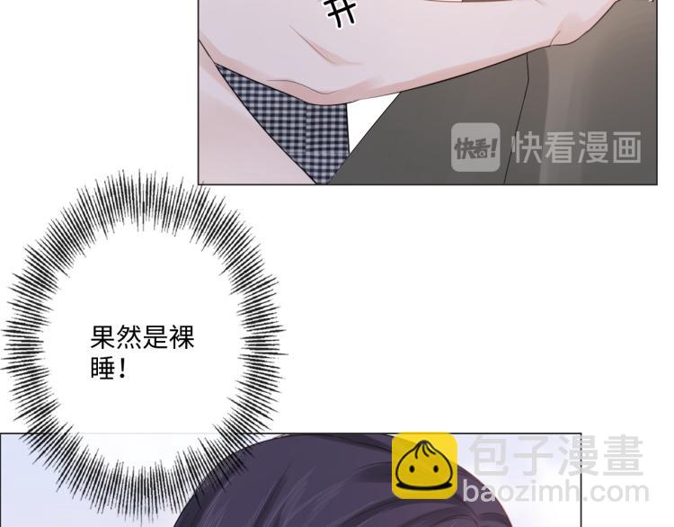 《占有姜西》第41话 成年人的病号餐 第33页