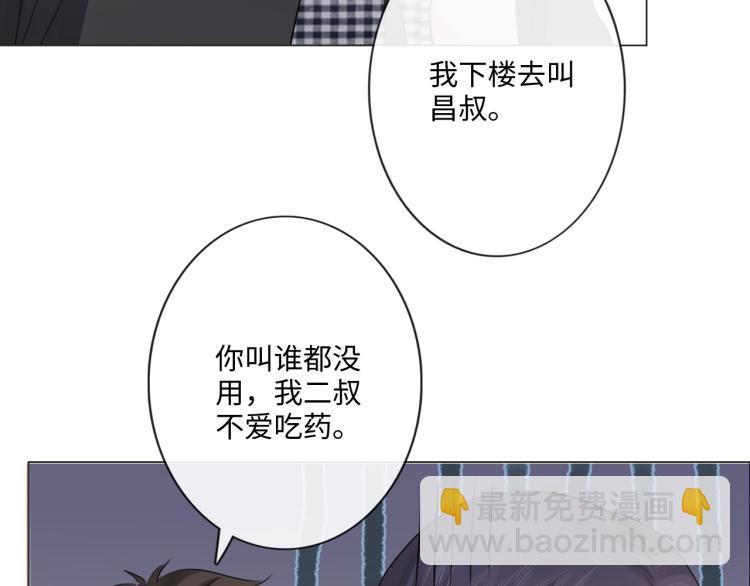 《占有姜西》第41话 成年人的病号餐 第35页