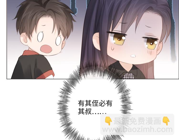 《占有姜西》第41话 成年人的病号餐 第36页