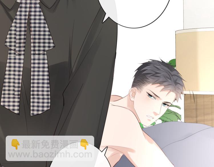 《占有姜西》第41话 成年人的病号餐 第39页