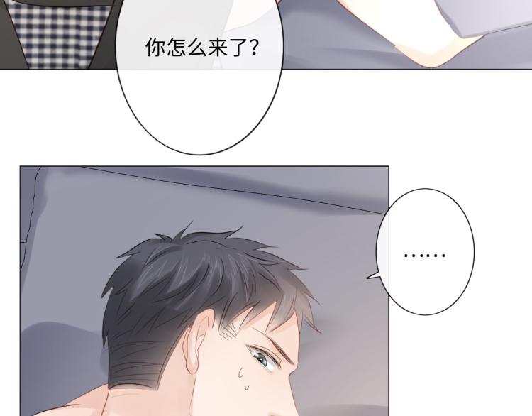 《占有姜西》第41话 成年人的病号餐 第40页