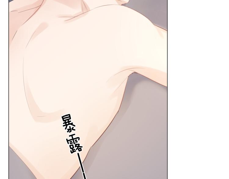 《占有姜西》第41话 成年人的病号餐 第41页