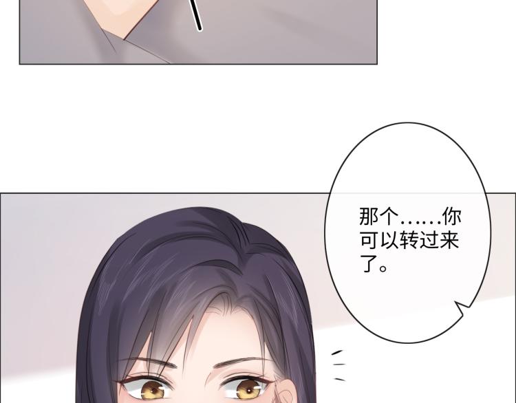 《占有姜西》第41话 成年人的病号餐 第42页