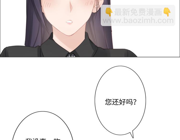 《占有姜西》第41话 成年人的病号餐 第43页