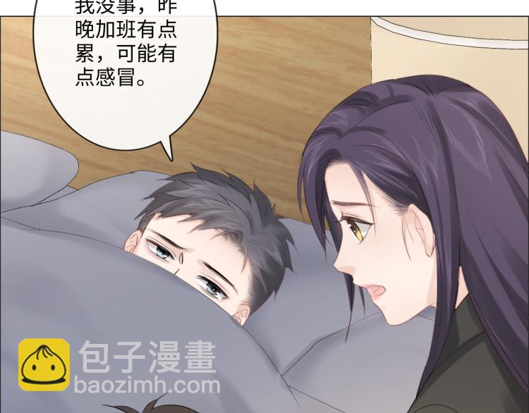 《占有姜西》第41话 成年人的病号餐 第44页