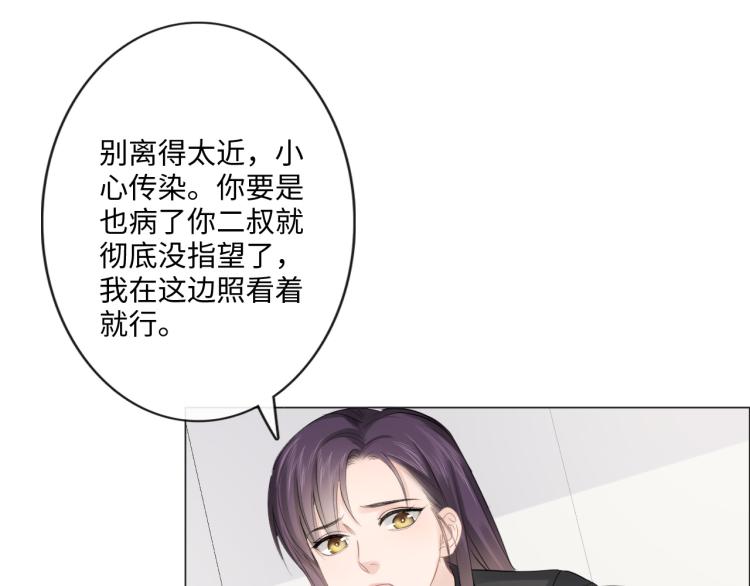 《占有姜西》第41话 成年人的病号餐 第47页