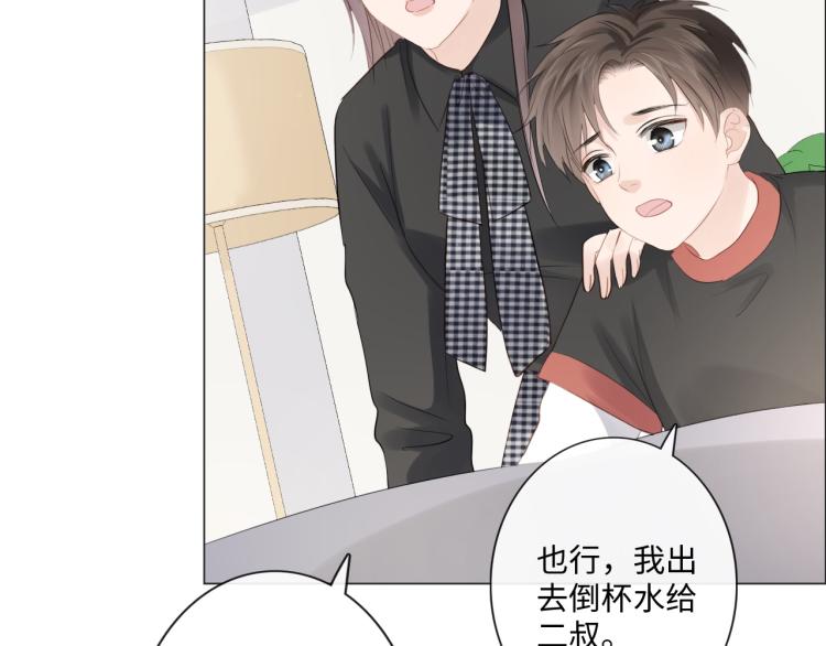 《占有姜西》第41话 成年人的病号餐 第48页