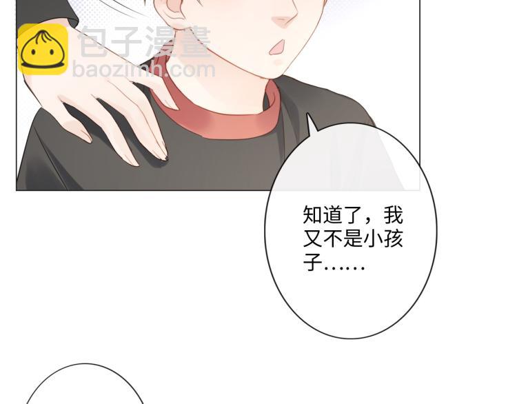 《占有姜西》第41话 成年人的病号餐 第50页