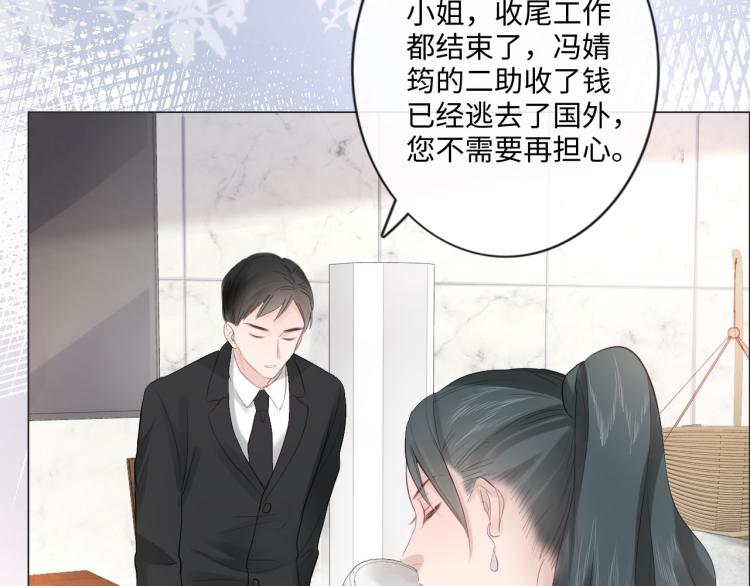 《占有姜西》第41话 成年人的病号餐 第6页