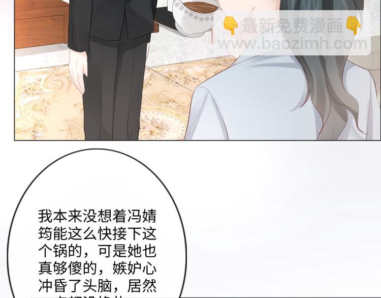 《占有姜西》第41话 成年人的病号餐 第7页