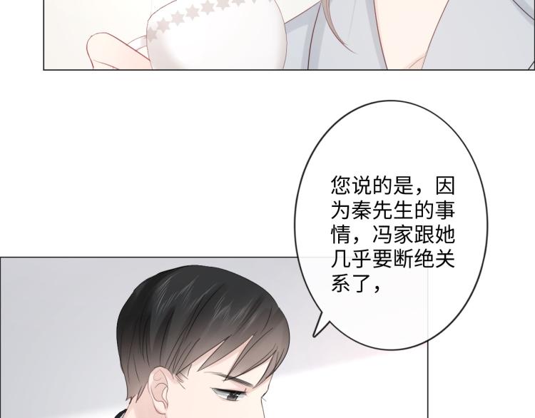 《占有姜西》第41话 成年人的病号餐 第9页