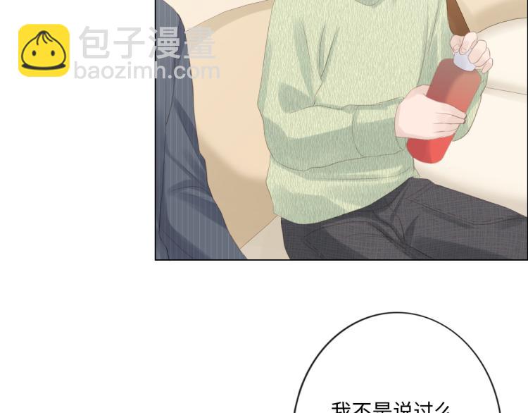 《占有姜西》第51话 误会加剧 第10页