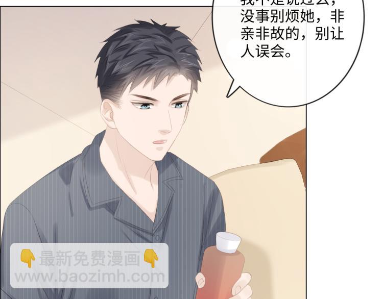 《占有姜西》第51话 误会加剧 第11页
