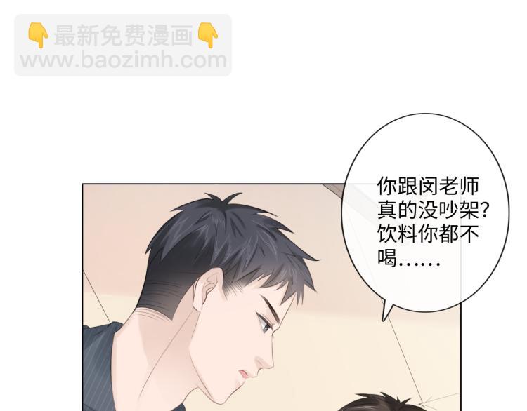《占有姜西》第51话 误会加剧 第13页