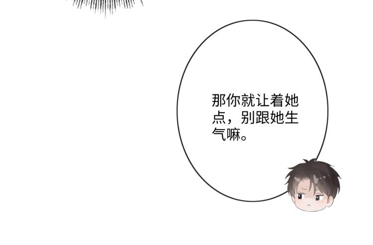 《占有姜西》第51话 误会加剧 第19页