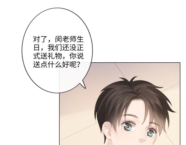 《占有姜西》第51话 误会加剧 第20页