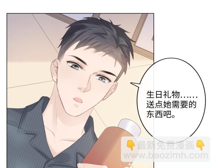 《占有姜西》第51话 误会加剧 第22页