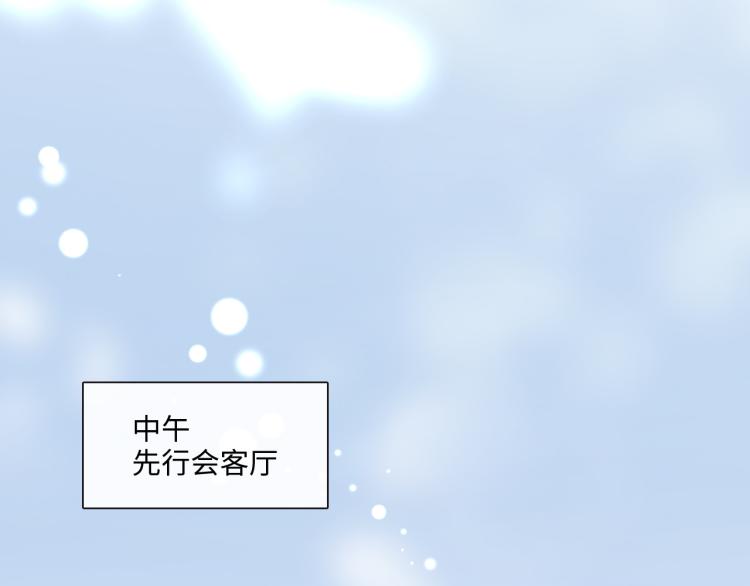 《占有姜西》第51话 误会加剧 第24页