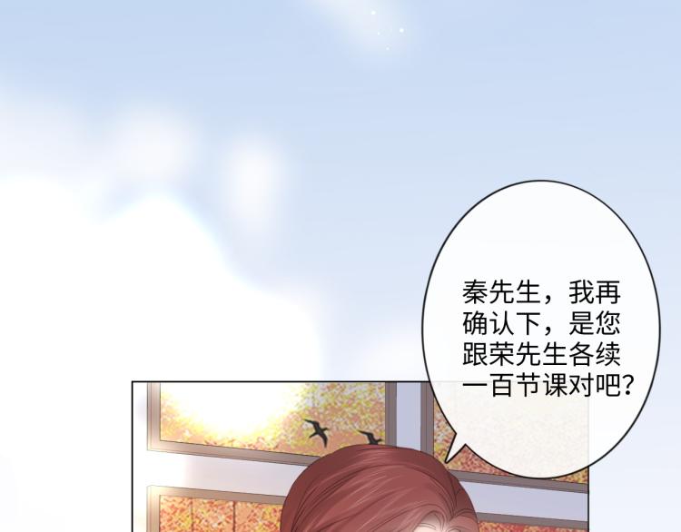 《占有姜西》第51话 误会加剧 第25页