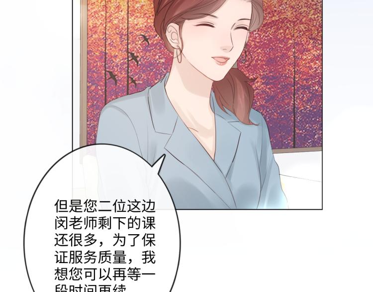 《占有姜西》第51话 误会加剧 第26页