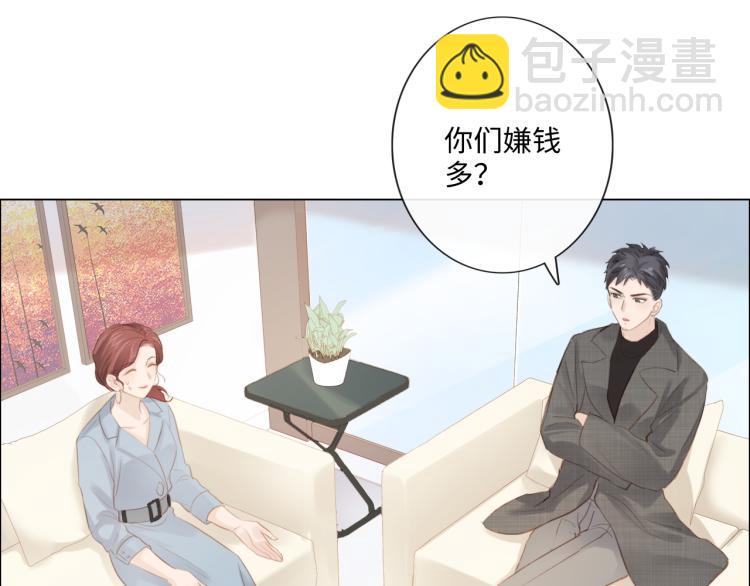 《占有姜西》第51话 误会加剧 第28页