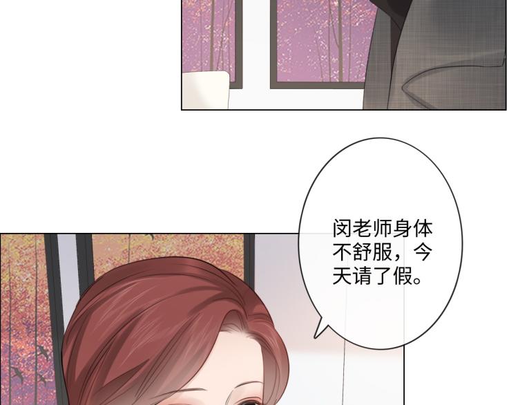 《占有姜西》第51话 误会加剧 第31页