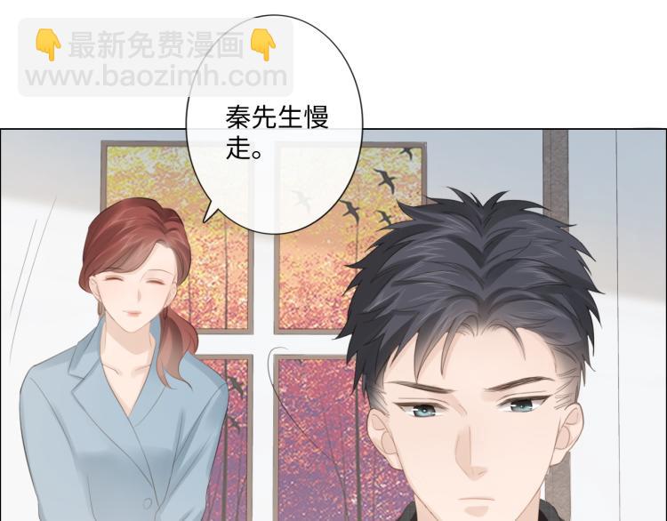 《占有姜西》第51话 误会加剧 第36页