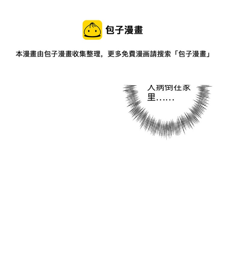 《占有姜西》第51话 误会加剧 第38页
