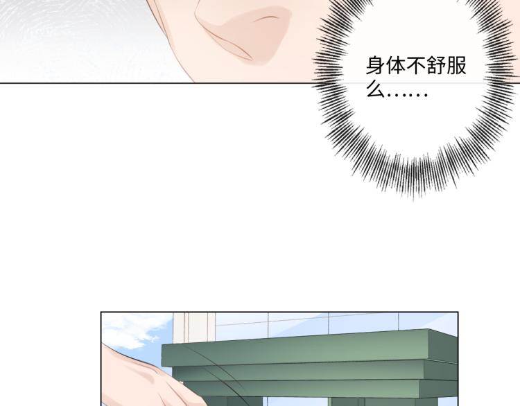 《占有姜西》第51话 误会加剧 第45页