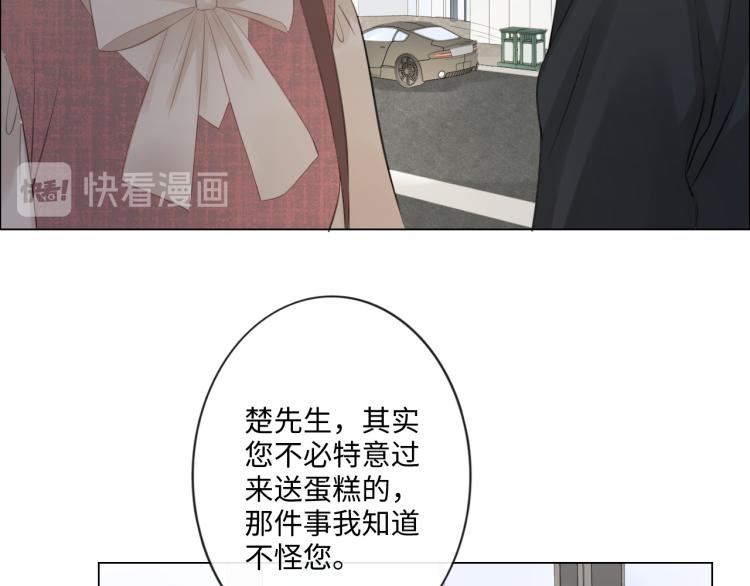 《占有姜西》第51话 误会加剧 第47页