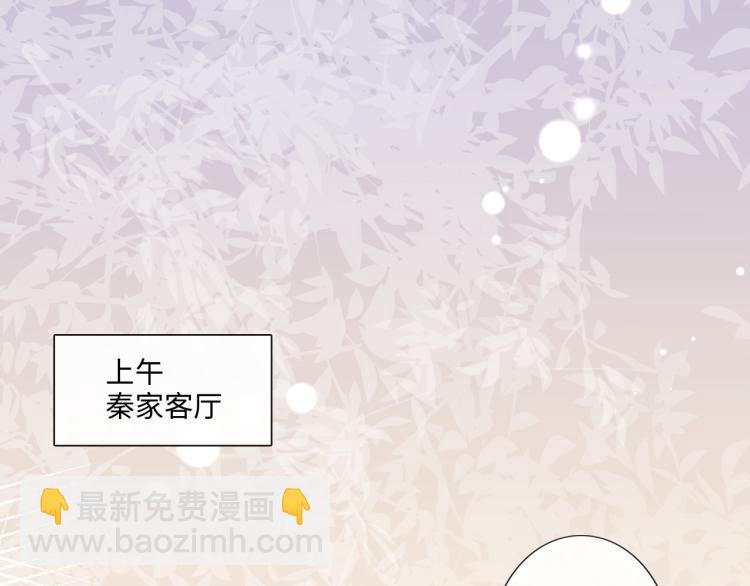 《占有姜西》第51话 误会加剧 第5页