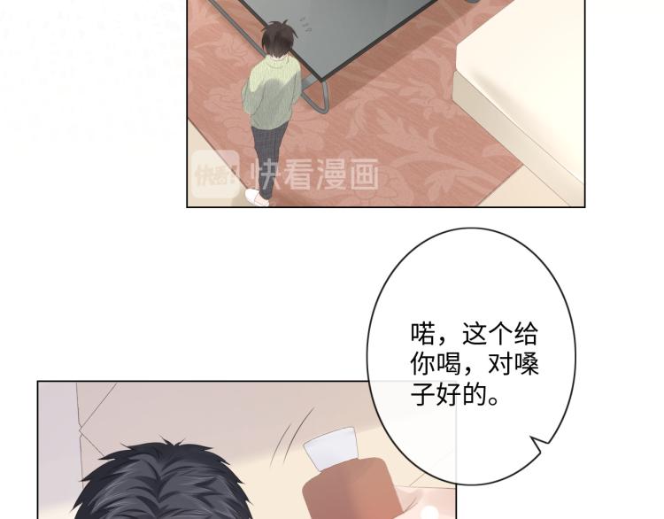 《占有姜西》第51话 误会加剧 第7页
