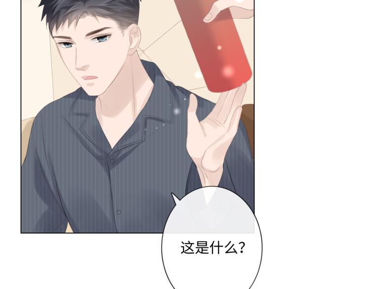 《占有姜西》第51话 误会加剧 第8页