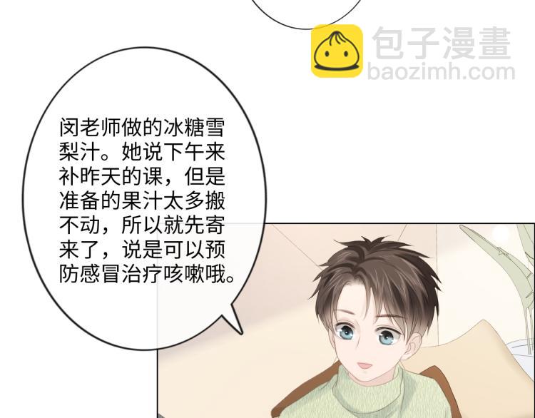 《占有姜西》第51话 误会加剧 第9页