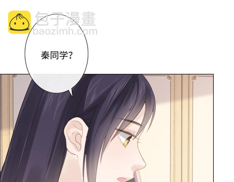 《占有姜西》第50话 寒心 第12页