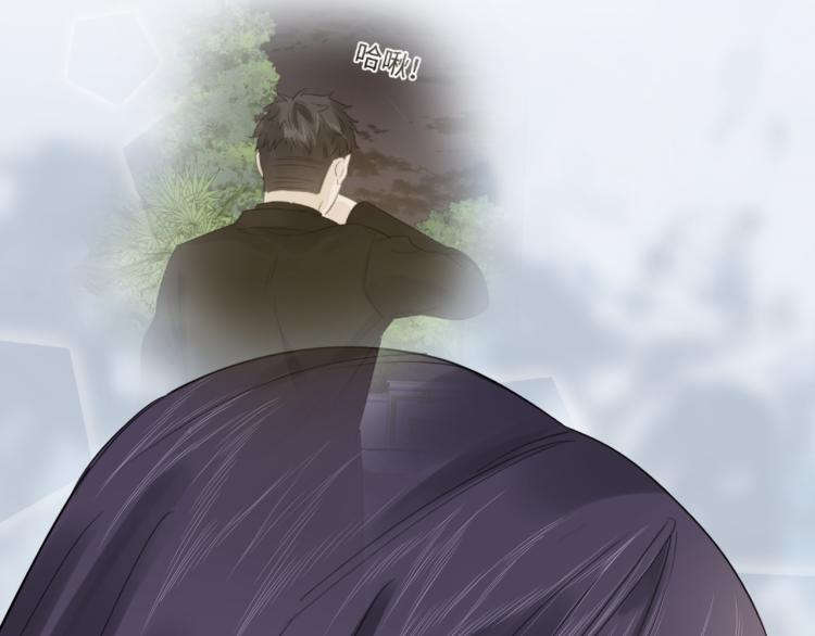 《占有姜西》第50话 寒心 第14页