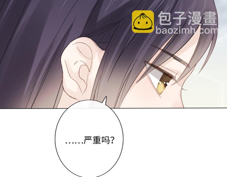《占有姜西》第50话 寒心 第15页