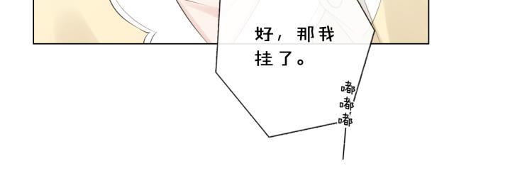 《占有姜西》第50话 寒心 第19页