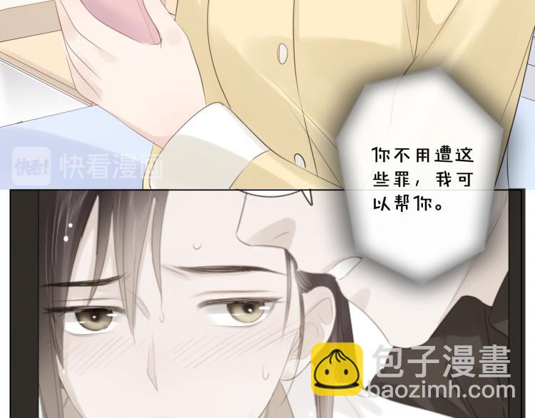 《占有姜西》第50话 寒心 第22页