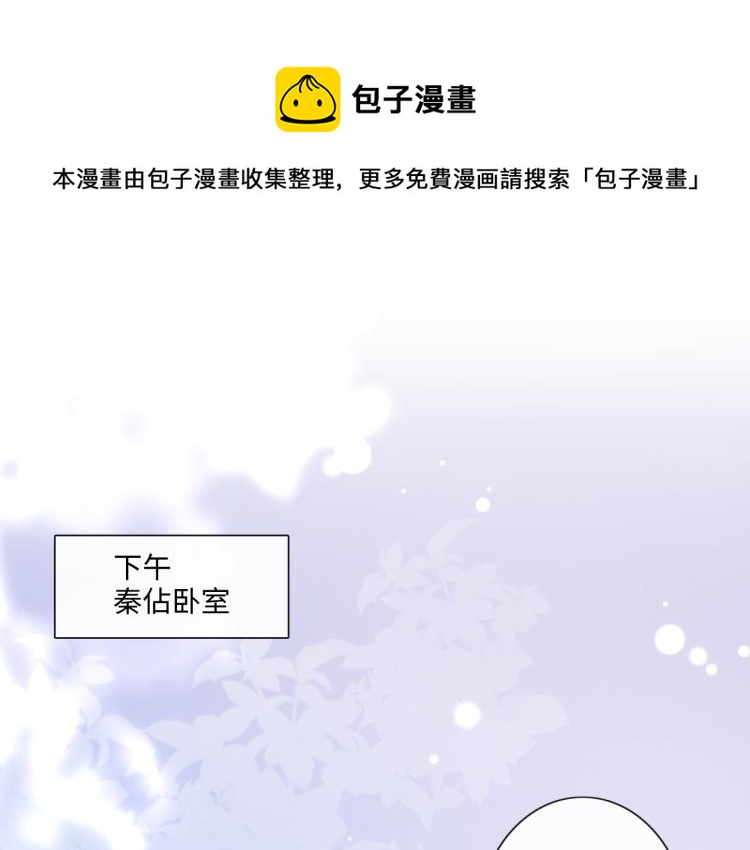 《占有姜西》第50话 寒心 第28页