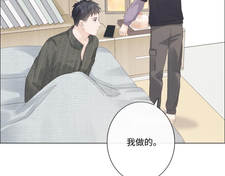 《占有姜西》第50话 寒心 第33页