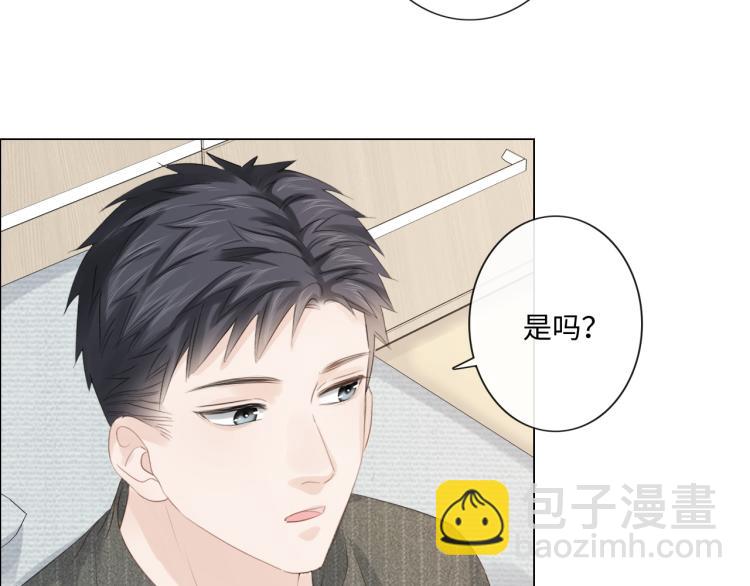 《占有姜西》第50话 寒心 第34页