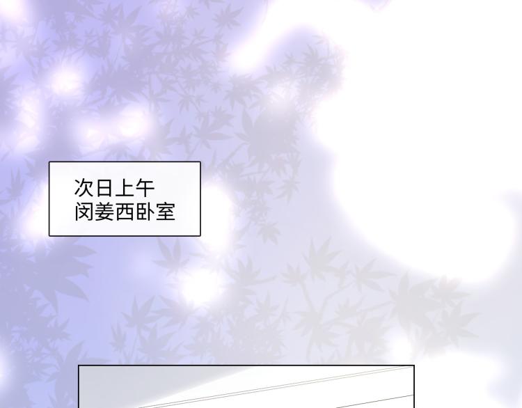 《占有姜西》第50话 寒心 第5页
