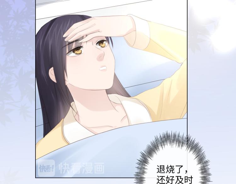 《占有姜西》第50话 寒心 第6页