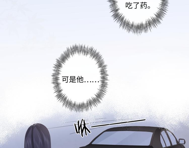 《占有姜西》第50话 寒心 第7页